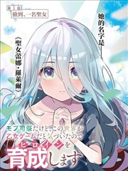 纸页里的夏天漫画条目封面